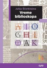 Vreme biblioskopa: Savremeno doba u ogledalu književne kulture